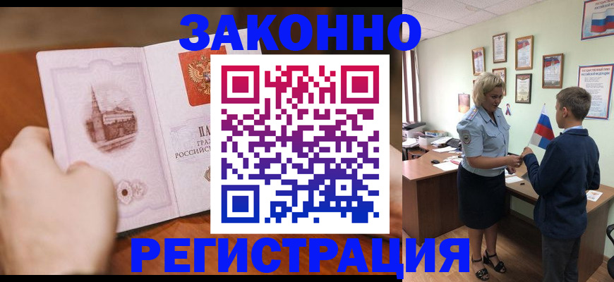 временная регистрация в квартире в Нижневартовске