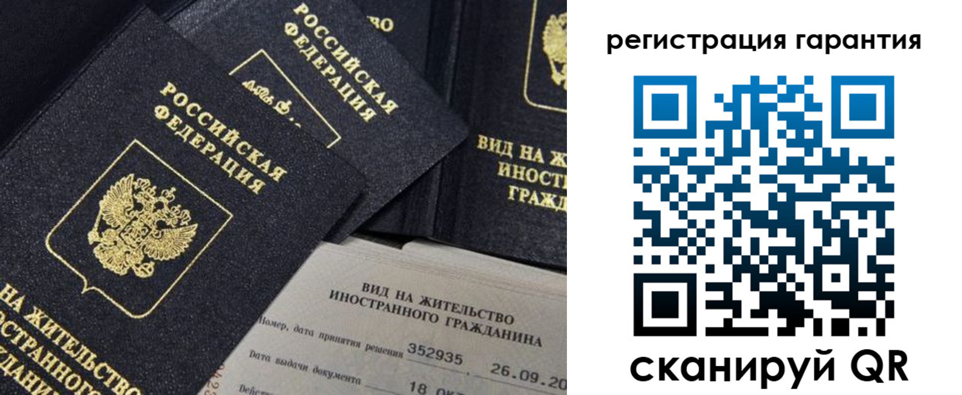 временная регистрация законно в Нижневартовске