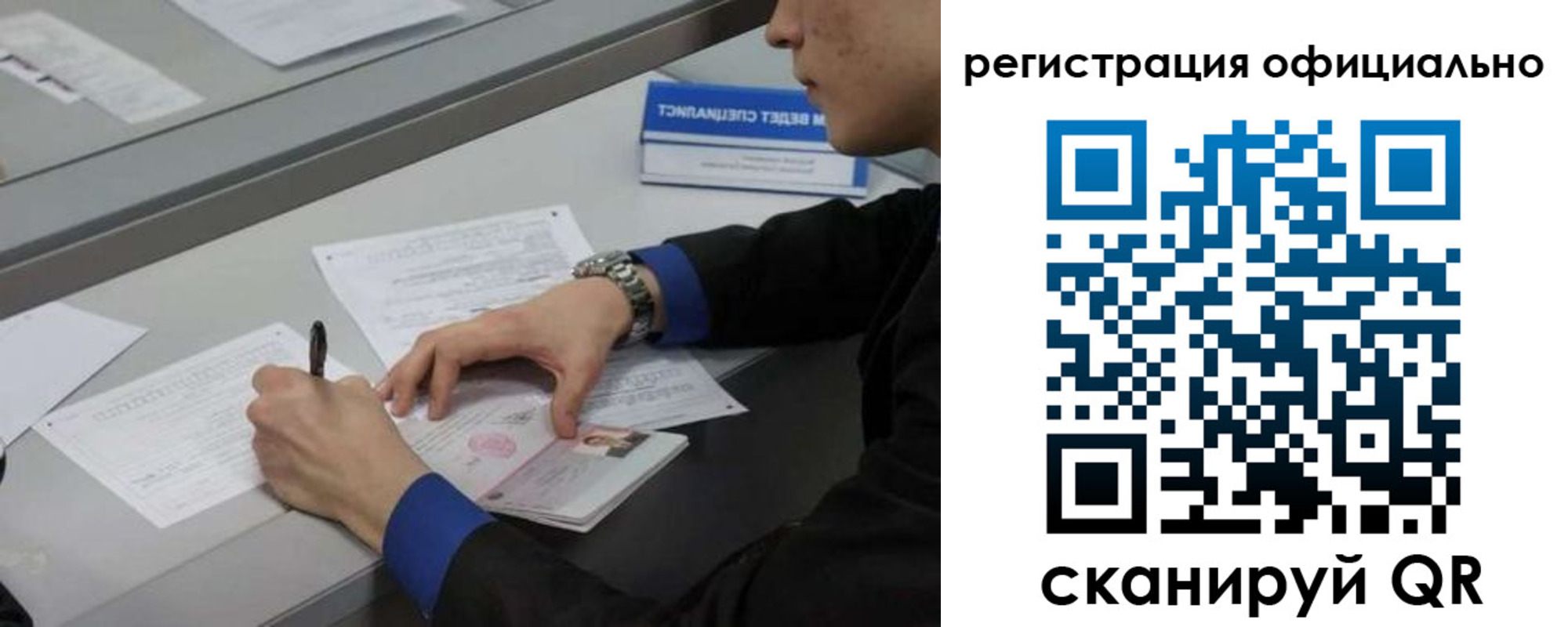 где прописаться в Нижневартовске