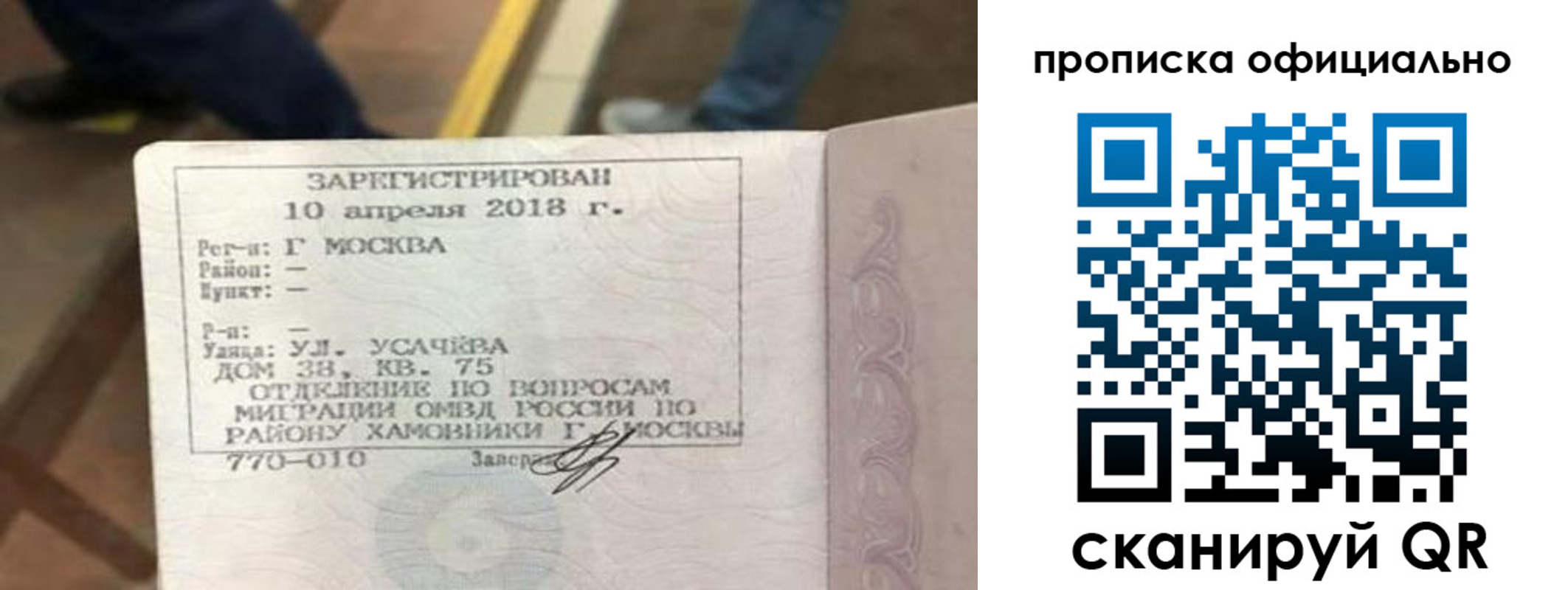 временная регистрация для всех в Нижневартовске