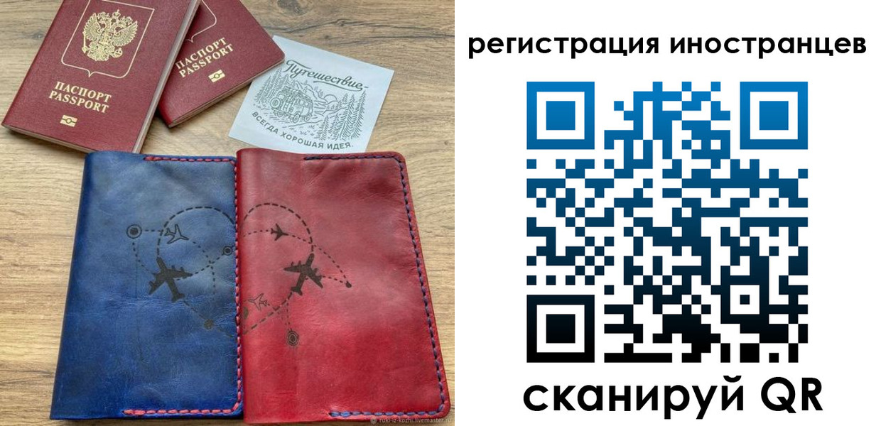 временная регистрация для всех в Нижневартовске