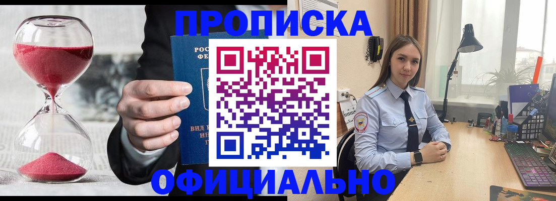 временная регистрация для всех в Нижневартовске