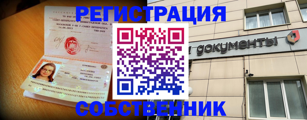 миграционный учет в Нижневартовске