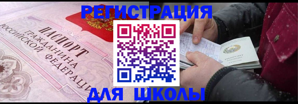 регистрация для дет. сада в Нижневартовске