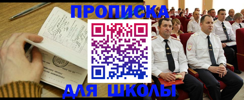 временная регистрация в квартире в Нижневартовске