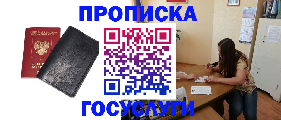 временная регистрация недорого в Нижневартовске