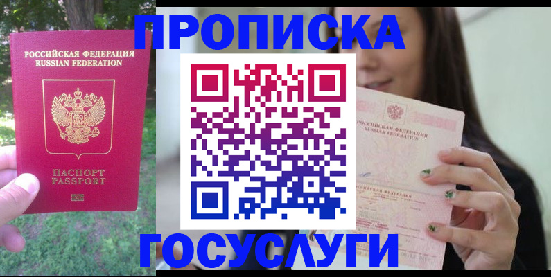 прописка паспорт в Нижневартовске