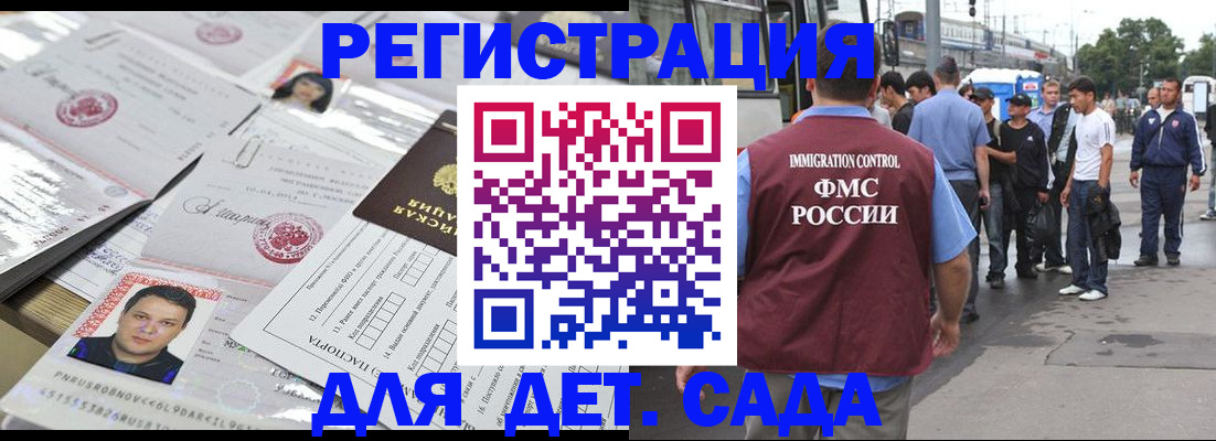 временная регистрация 2025 в Нижневартовске