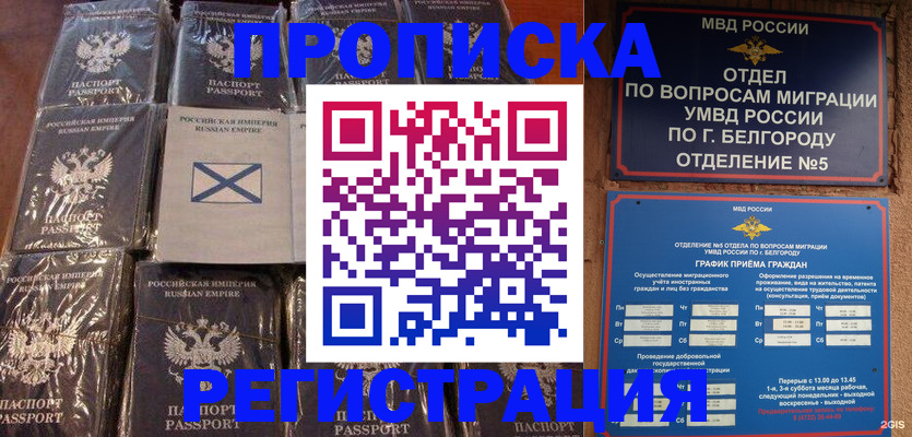 прописка гарантия в Нижневартовске