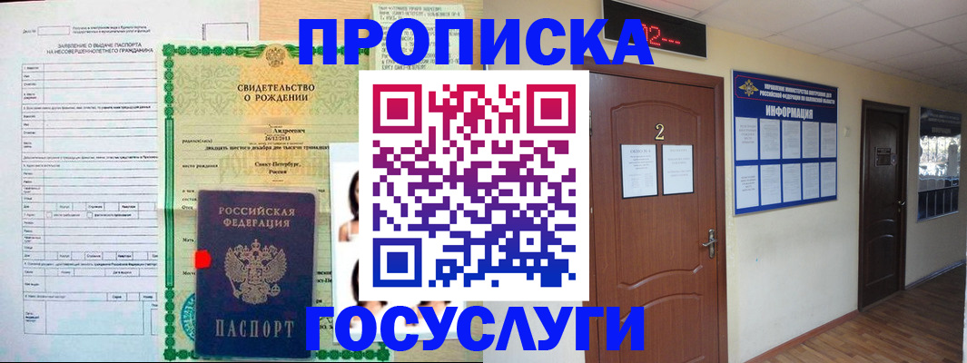 прописка законно в Нижневартовске